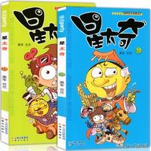 啊衰动画，阿衰动画片第一季免费观看