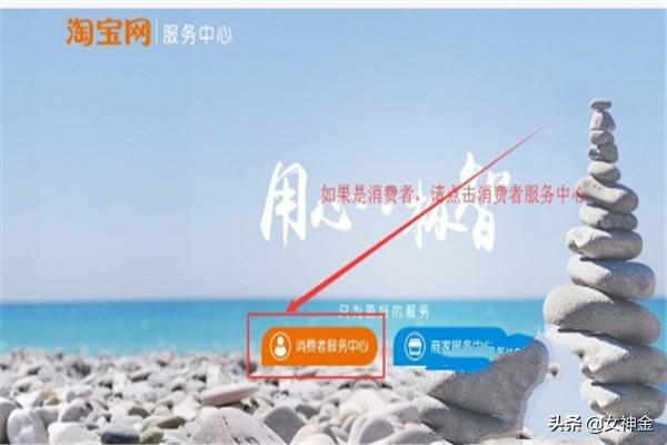 淘宝官方客服电话(怎么在淘宝内找到客服电话？)