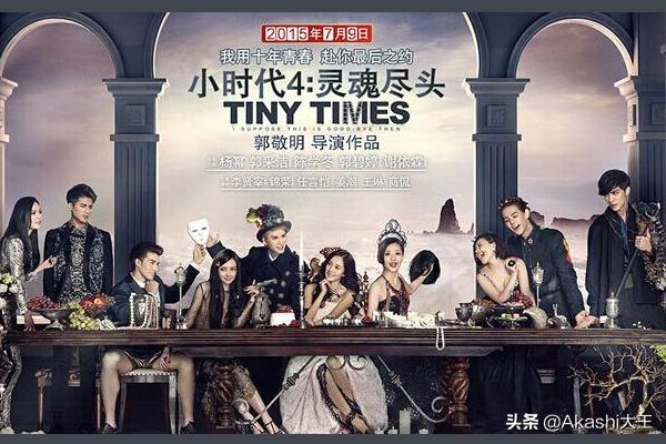 小时代4电影完整版在线观看免费