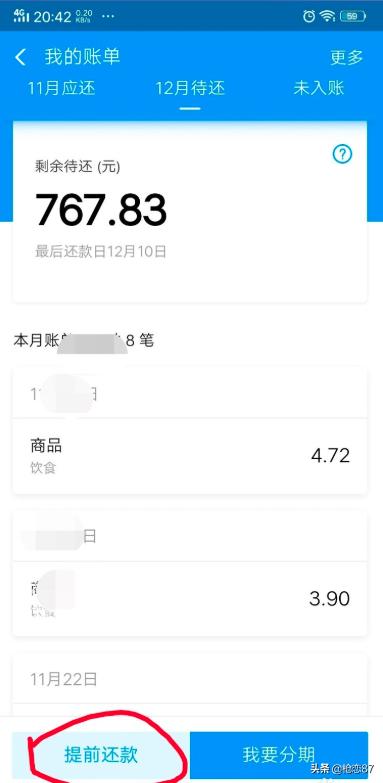 [怎么提前还花呗]怎么提前还花呗？