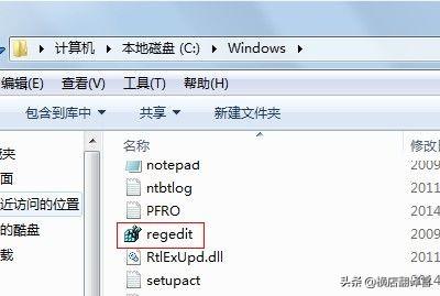 打开注册表命令-windows打开注册表命令