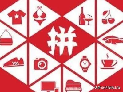 如何成为拼多多的卖家账号呢苹果手机