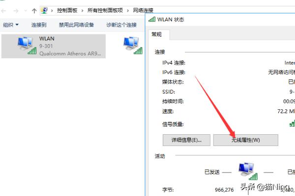 win10怎么看网速详情,win10怎么查看网速详情