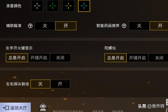 吃鸡战场怎么训练瞄准