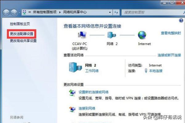 win7系统无法连接wifi（win7系统连接不了无线网络）
