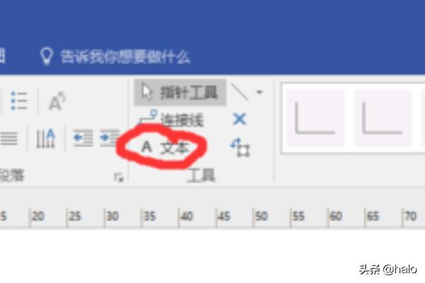 visio2013使用教程-visio2013使用教程pdf