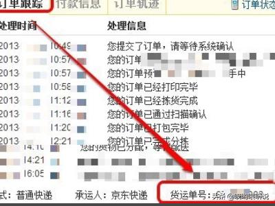 pos订单的物流查询，pos订单的物流查询是什么