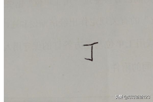 丁老头和囧gg全集，丁老头是什么电视