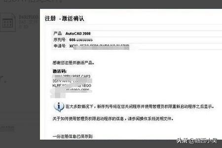 autocad2008破解版-autocad2008破解版安装教程