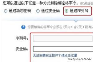 将军令丢了怎么解绑 将军令 解绑-第5张图片-随然AIR主题