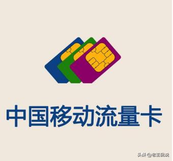 最便宜的流量卡（哪个营业厅的流量卡最划算？）
