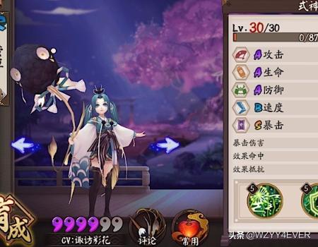 阴阳师怎样搭配式神