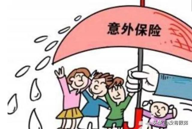 意外险多少钱一个人，旅游意外险多少钱一个人