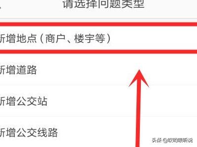 开发导航app