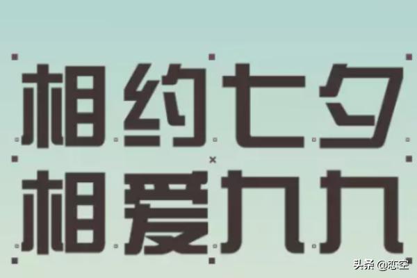 cdr的字体如何改成草书