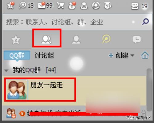 如何在qq群聊天对话框中显示和修改成员等级