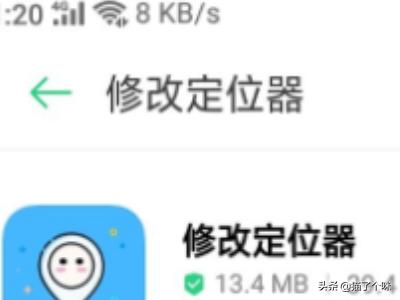 [安卓安装器]如何下载安装修改定位器app安卓版？