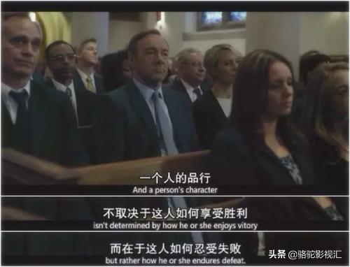 纸牌屋第五季爱美剧（纸牌屋第五季第10集）