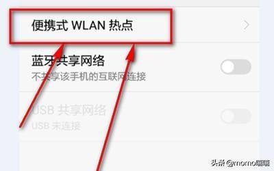 wlan热点怎么用，WLAN热点怎么用