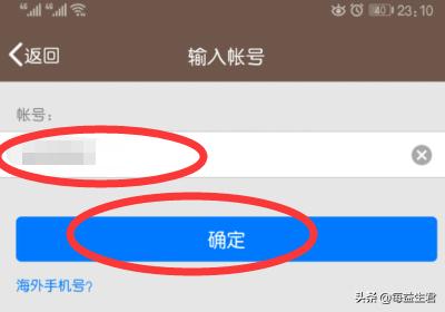 qq密码忘了怎么强制登录（qq密码忘记了强制找回）