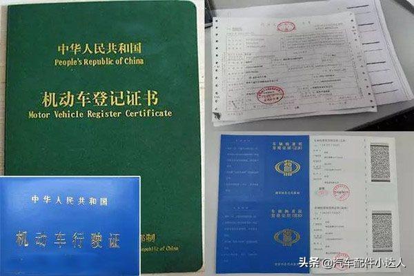 二手车过户手续