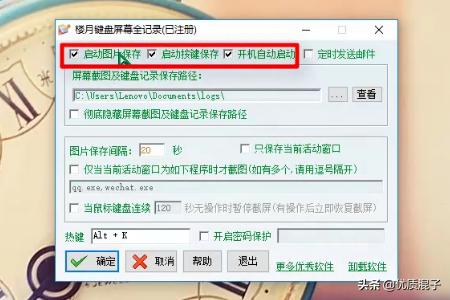 有没有什么软件可以监控电脑？：电脑监控软件