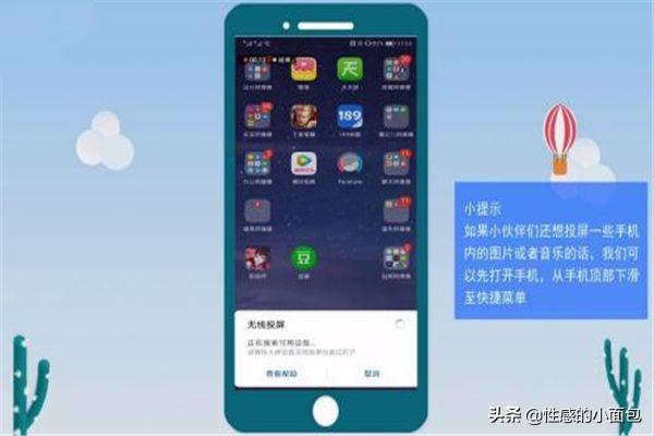 投屏设置投屏设置快捷键win10