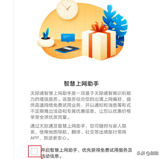 [上网助手]联网助手是什么？