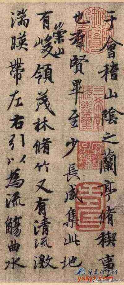 峥嵘行书字体