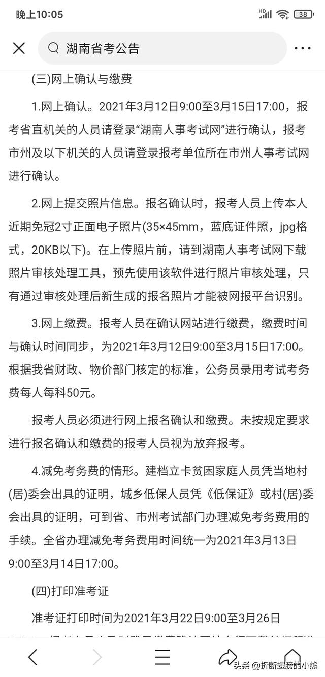 公务员考试时间表2021年报名，公务员考试时间表2021年报名人数