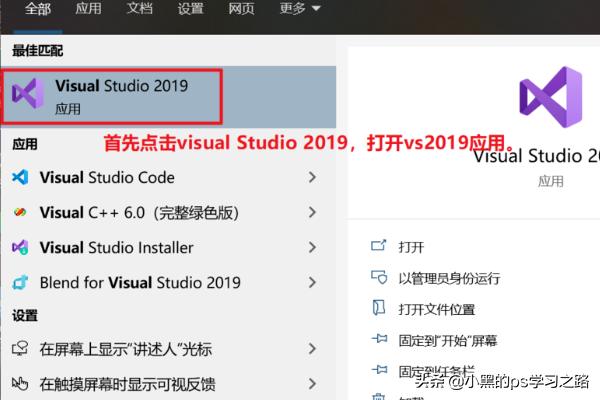 vs2019c++（ > ）vs2019产品密钥