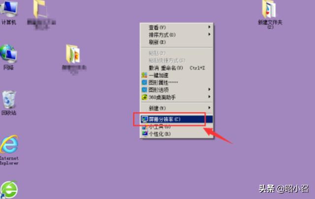 电脑左面电脑左面图标变大了,怎么调回来