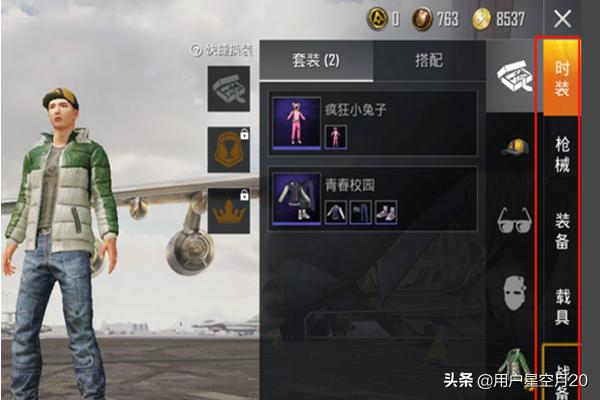 吃鸡要怎么制作皮肤手机(图5)