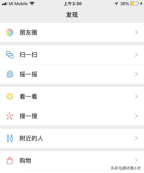 微信搜一搜微信搜一搜在哪里打开