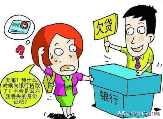 如何查个人名下是否有贷款