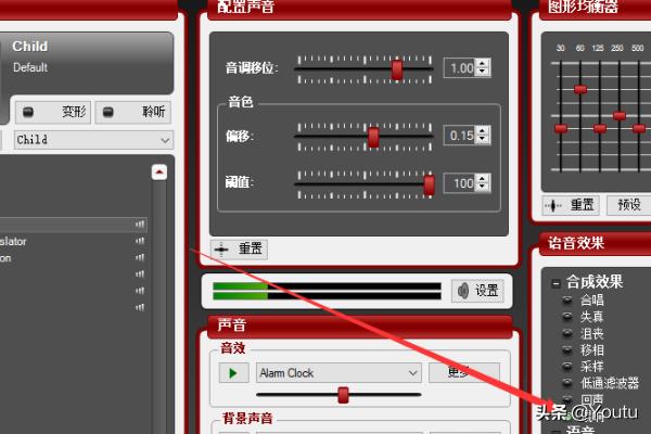 morphvox pro中文版-morphvox pro - voice changer