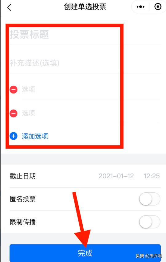 [投票群]如何在微信免费投票群号？