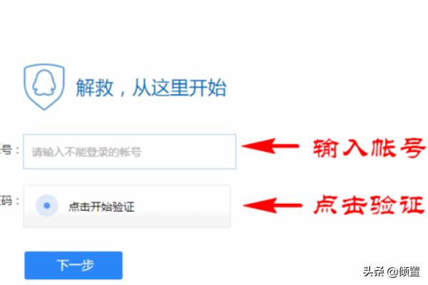 申诉qq号（qq怎么申诉账号？）