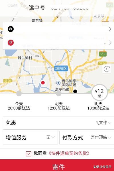 顺丰快递二维码查询，顺丰快递二维码查询系统