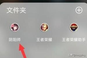 阴阳师网易大神怎么看自己式神？如何注册网易阴阳师官服账号（安卓系统）？