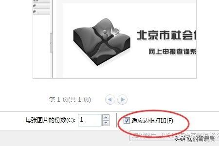 器大（为什么图片或照片打印时弹出另存为全页照片？）