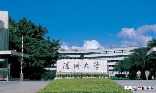 深圳有什么大学？