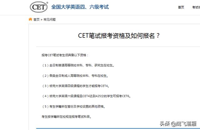 社会人士怎么考四六级，社会人士怎么考英语证书