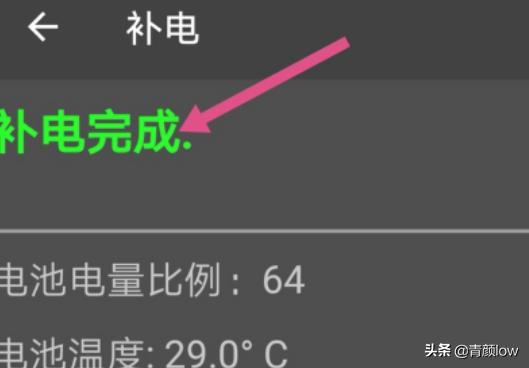 华为手机电池补电（华为补电的正确做法？）