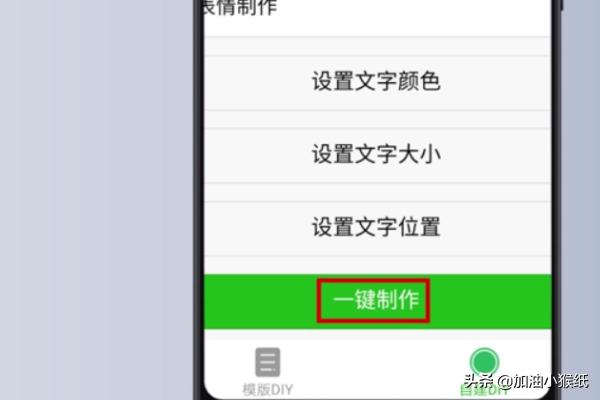 怎么制作微信表情？：制作表情