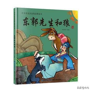 东郭与狼故事 农夫和蛇（东郭与狼和农夫与蛇的不同处）
