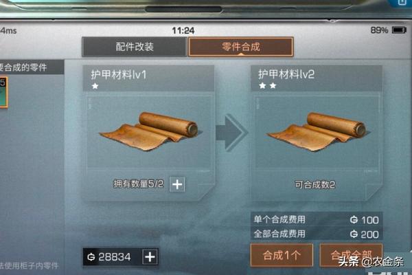 明日之后全部护甲属性 明日之后护甲属性哪个最重要-第4张图片-Game优搜