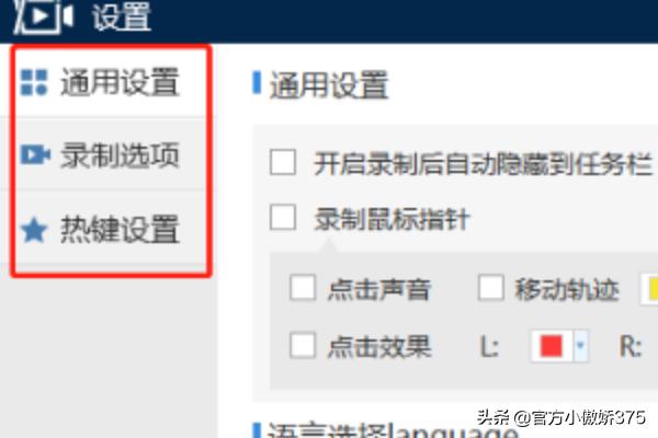 电脑录屏电脑录屏怎么录