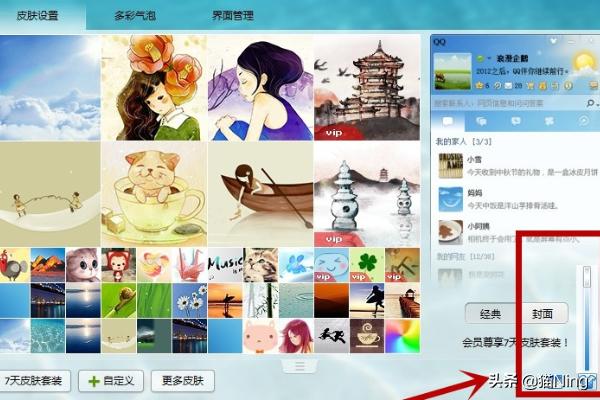 [qq皮肤]qq自定义皮肤怎么弄？