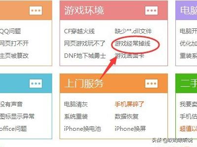 孩子玩吃鸡怎么防止掉线(图3)